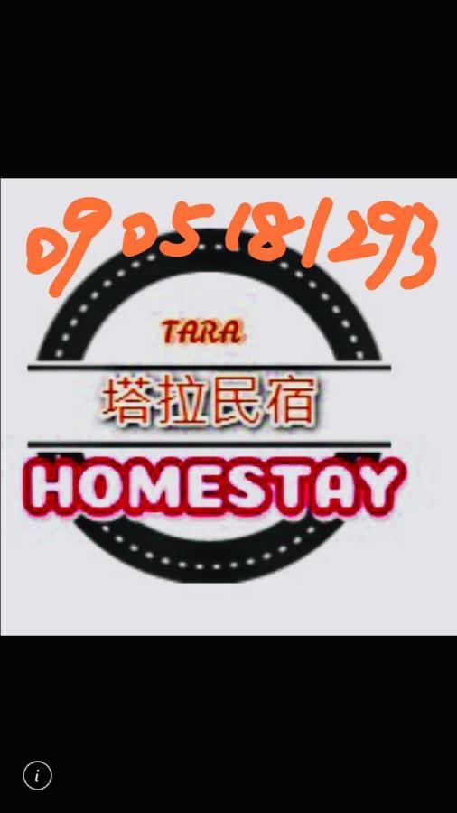 Tara 塔拉Guest House Chiayi Extérieur photo
